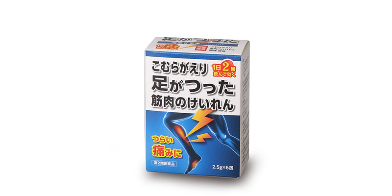 芍薬甘草湯エキス顆粒 本草製薬株式会社