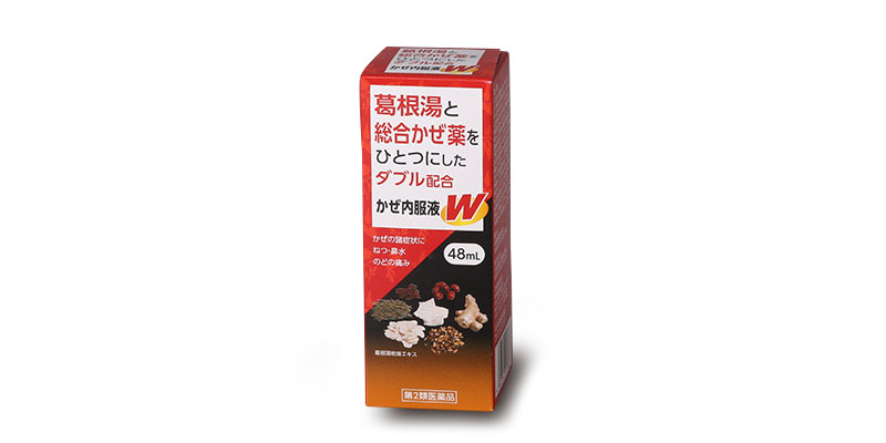 かぜ内服液W（小児用） 本草製薬株式会社
