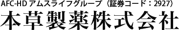本草製薬株式会社